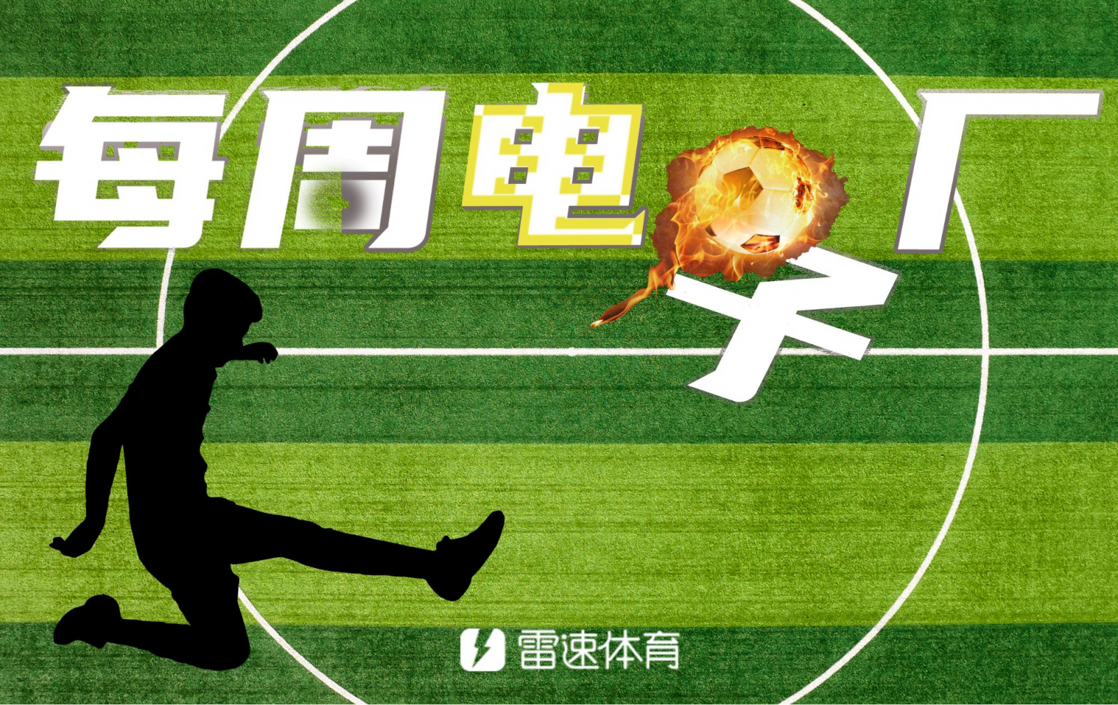 ⚙Fábrica de Electrónica Semanal: el defensa de Machida anotó un gol en propia meta en el primer minuto, Neuer rara vez hizo un regalo